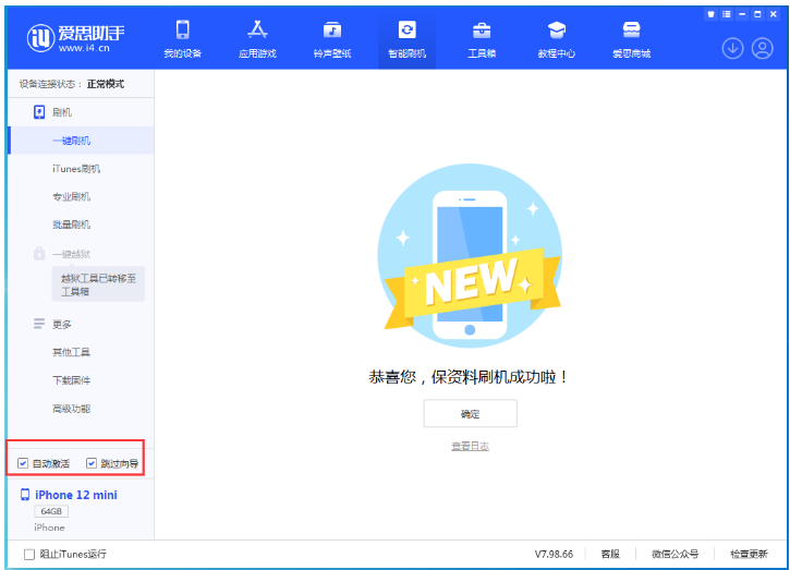 锡林郭勒苹果手机维修分享iOS 16.6 RC版升级_iOS 16.6 RC版一键刷机教程 