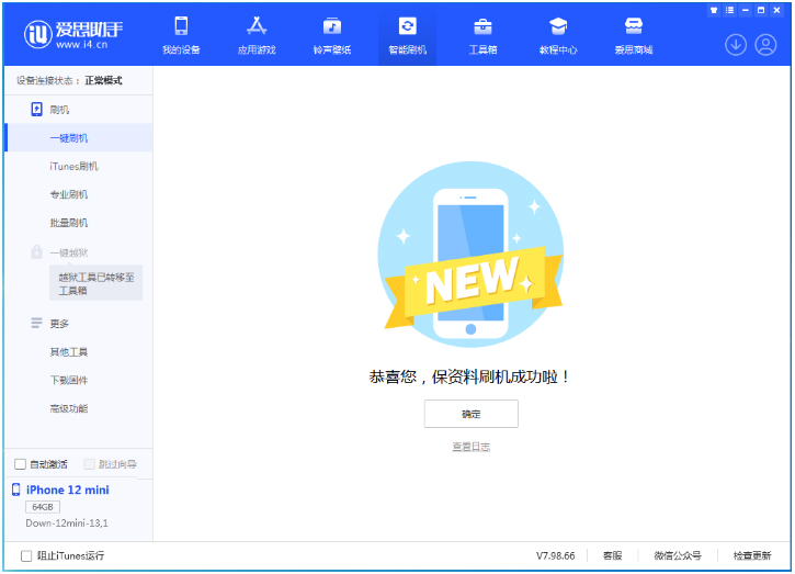 锡林郭勒苹果手机维修分享iOS 17测试版升级_iOS 17测试版一键刷机教程 