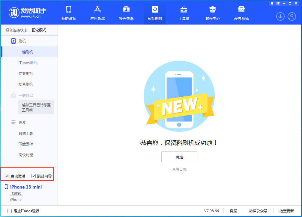 锡林郭勒苹果手机维修分享iOS 16 正式版升级_iOS iOS 16 正式版一键刷机教程 