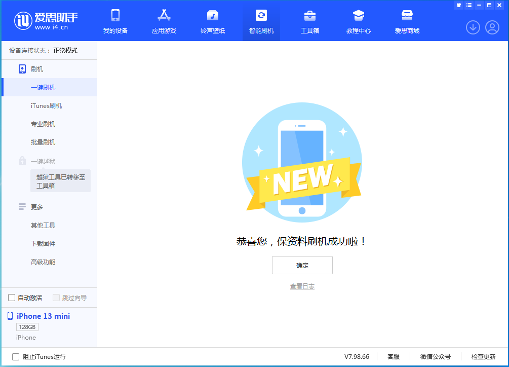 锡林郭勒苹果手机维修分享iOS 16 RC版升级_iOS 16 RC版一键刷机教程 
