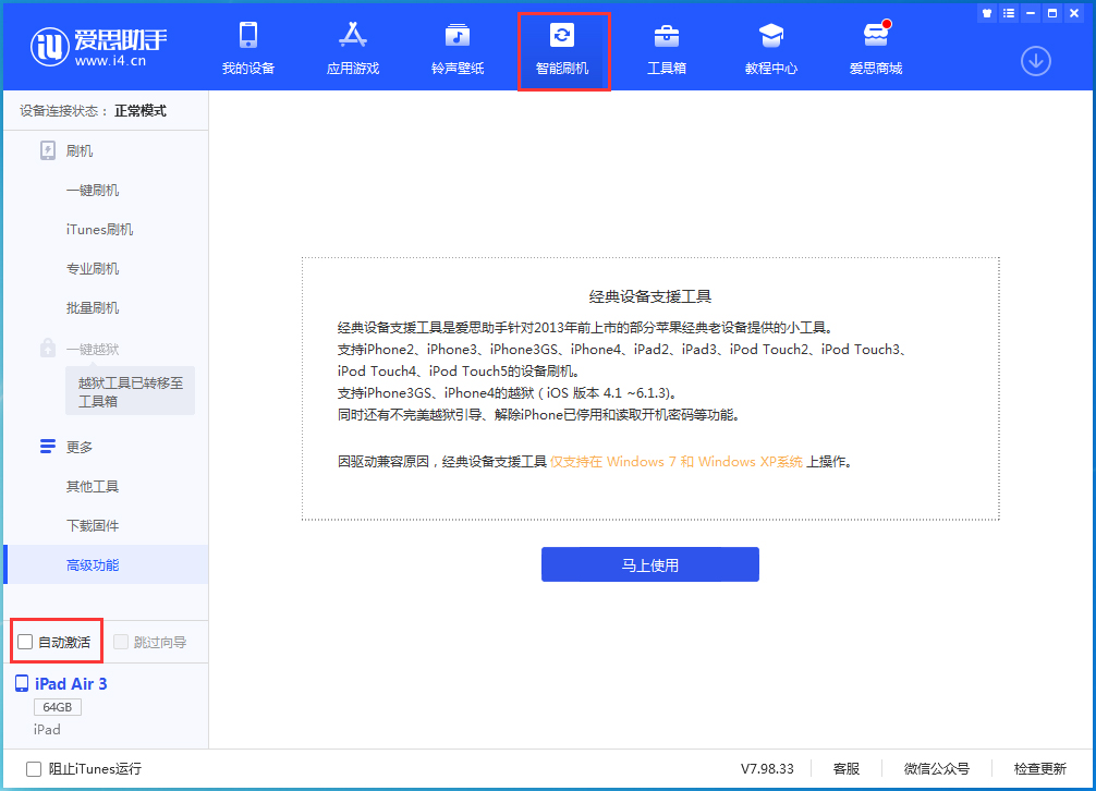 锡林郭勒苹果手机维修分享iOS 15.2 测试版升级_iOS 15.2 测试版一键刷机教程 