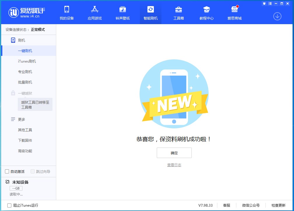 锡林郭勒苹果手机维修分享iOS 15.0.2 正式版升级_iOS 15.0.2 正式版一键刷机教程 
