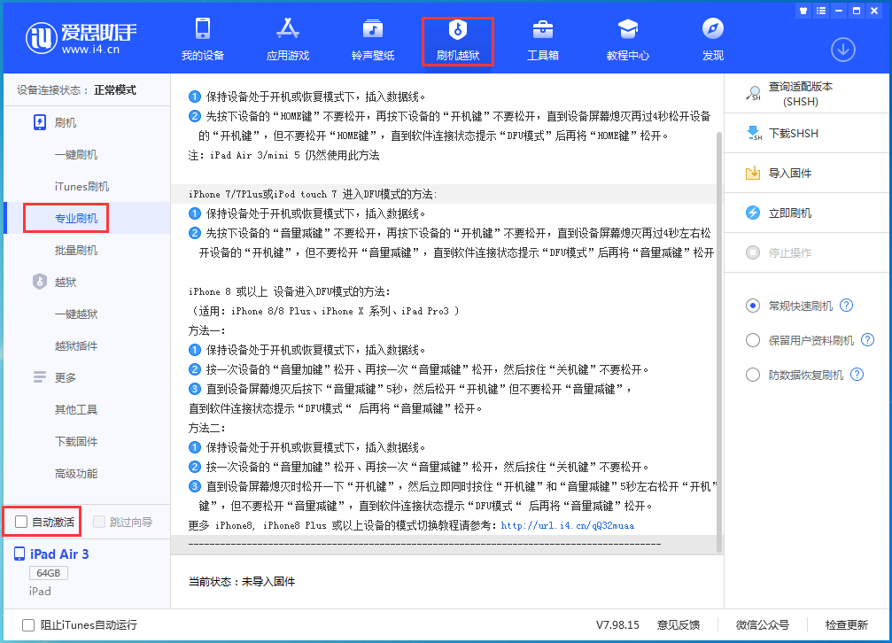锡林郭勒苹果手机维修分享iOS 14.4 RC版_iOS 14.4 RC版一键刷机教程 
