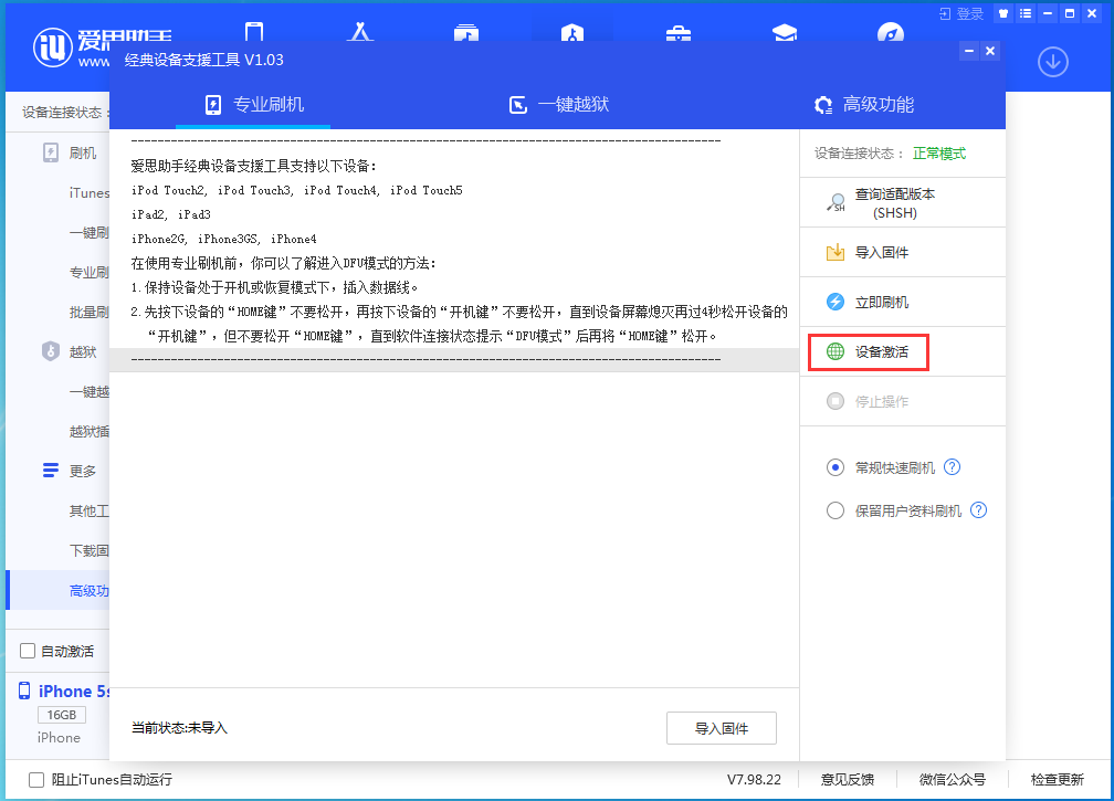 锡林郭勒苹果手机维修分享iOS 12.4.9正式版_iOS 12.4.9 正式版一键刷机教程 