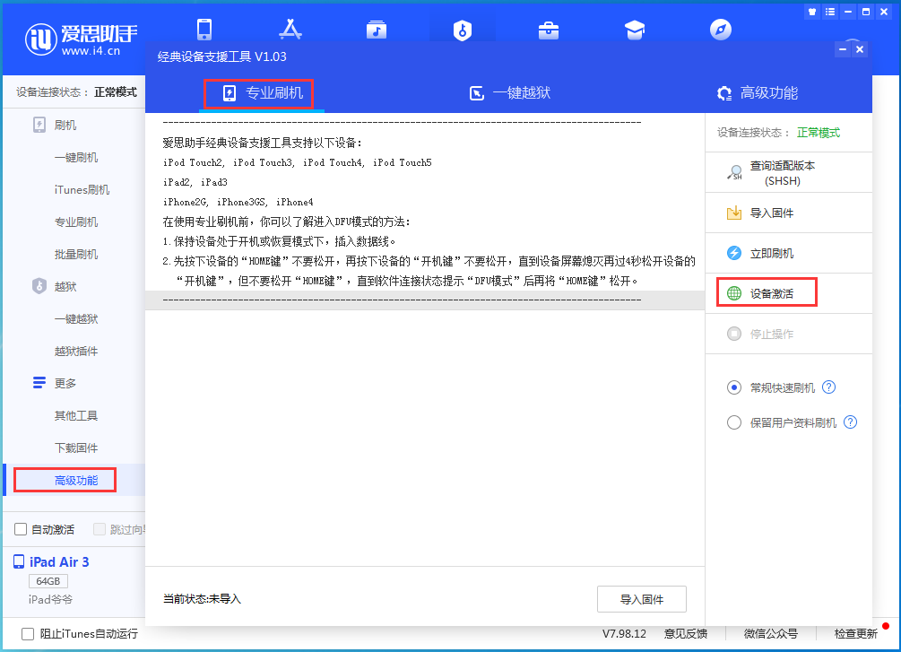 锡林郭勒苹果手机维修分享iOS 14.2正式版_iOS 14.2正式版一键刷机教程 