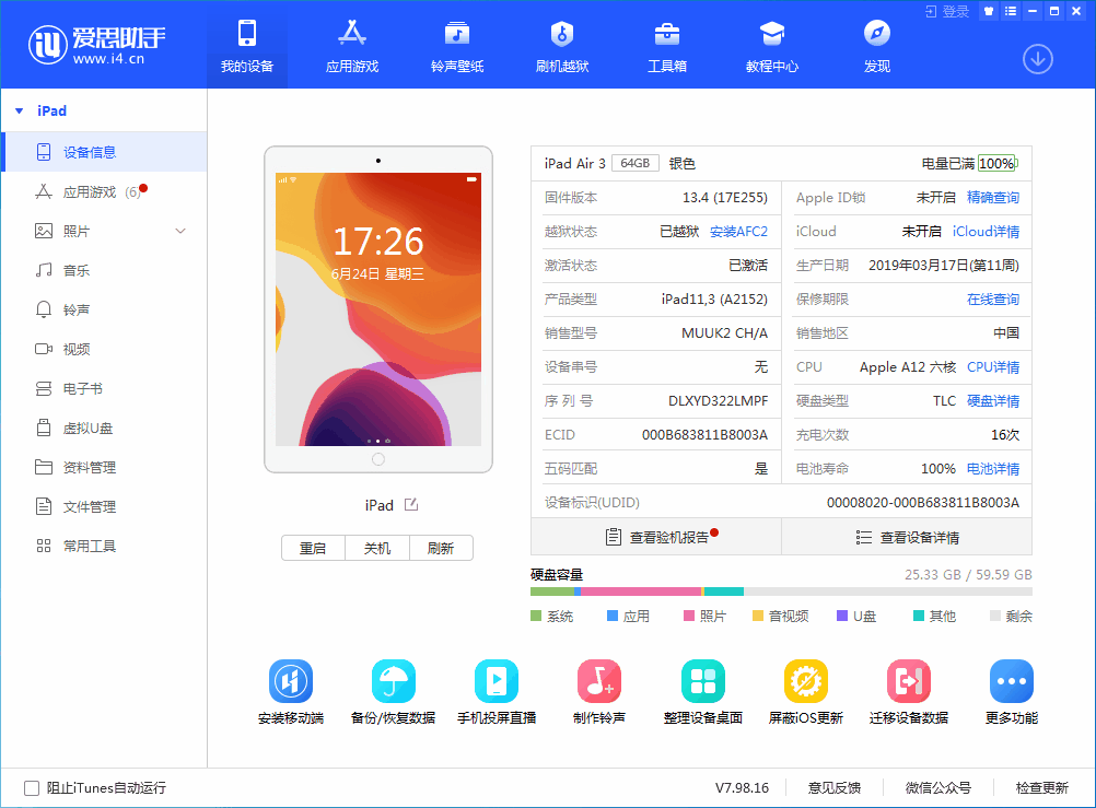 锡林郭勒苹果手机维修分享iOS 14 测试版_iOS 14 测试版一键刷机教程 