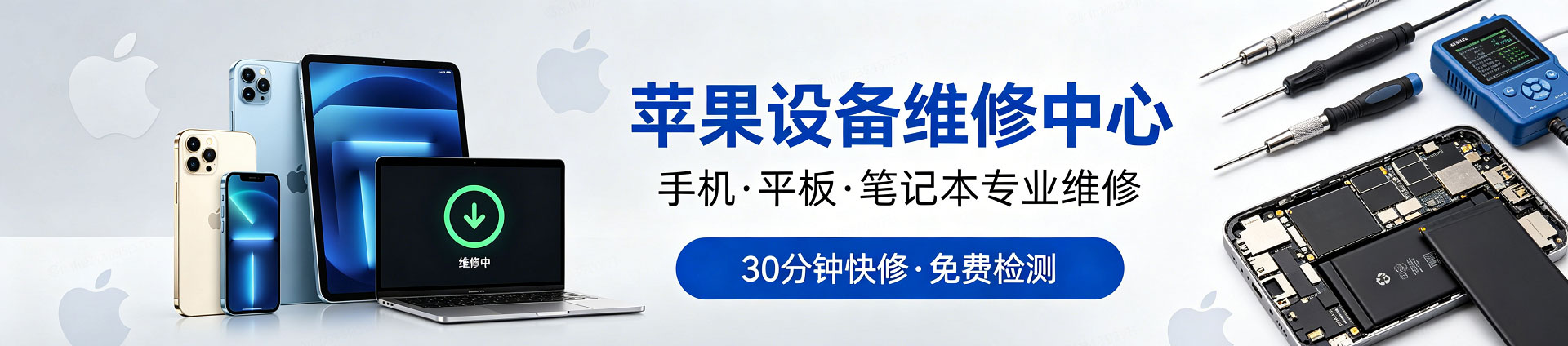 锡林郭勒苹果手机维修服务地址查询
